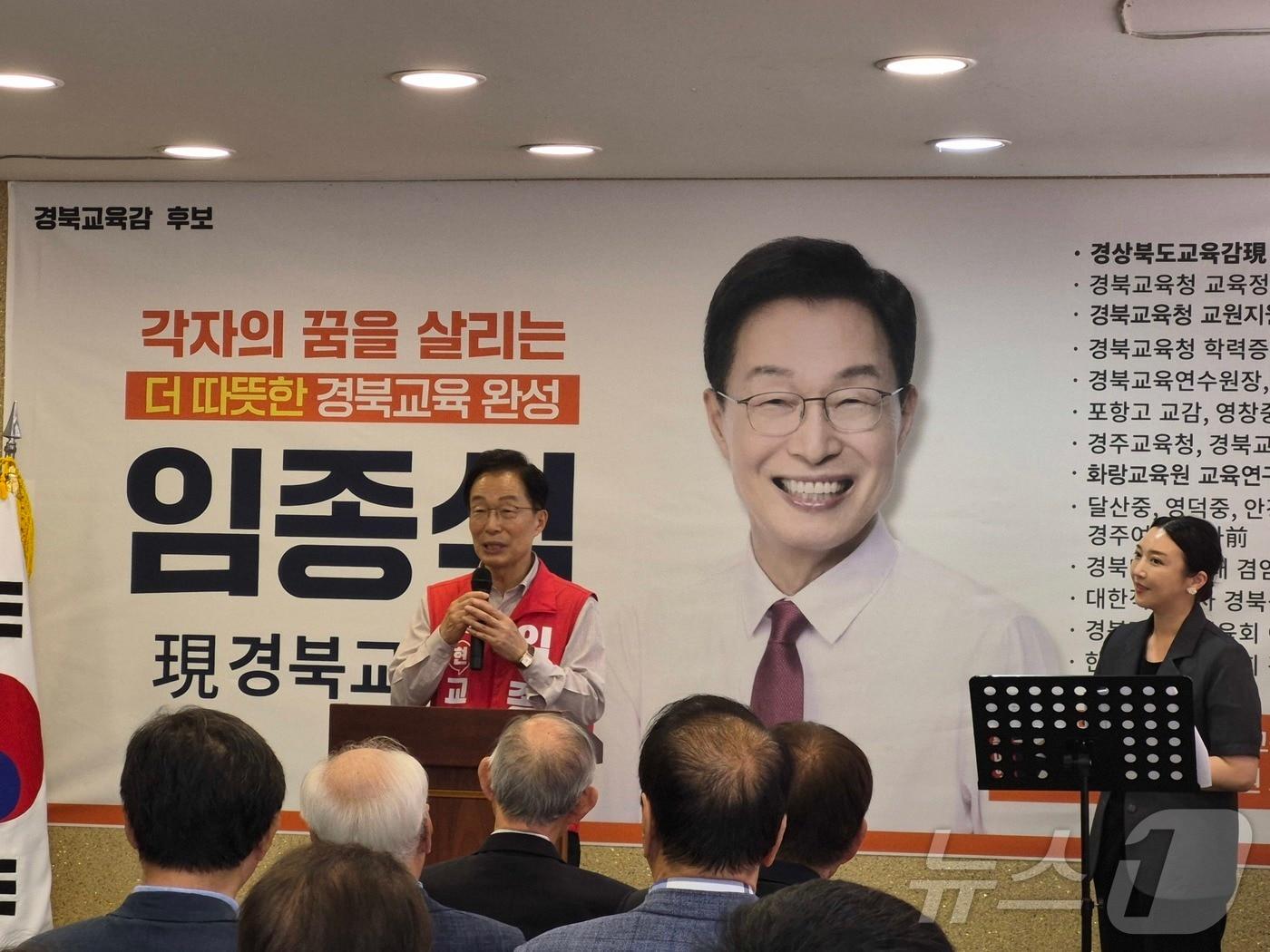 본문 이미지 - 임종식 경북교육감 후보는 25일 오전 영주시 선거캠프 연락소 개소식에서 범시민사회단체연합 주도 '6·3 지방선거 시민유권자운동본부' 평가 결과 '좋은 후보'로 선정됐다고 밝혔다. /뉴스1