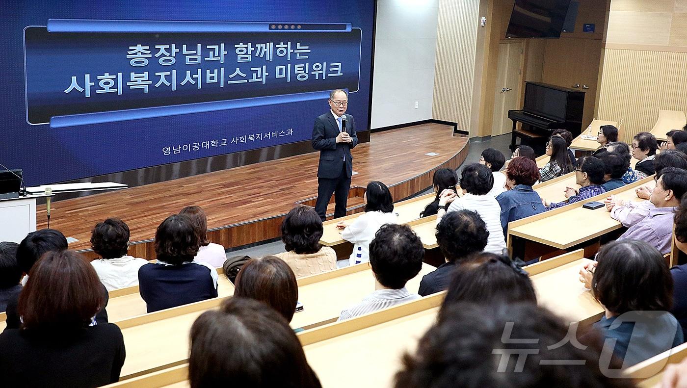 본문 이미지 - 이재용 영남이공대 총장이 21~23일 교내에서 열린  '사회복지서비스과 미팅워크'에서 성인학습자들과 소통하고 있다. (영남이공대 제공. 재판매 및 DB금지) ⓒ 뉴스1