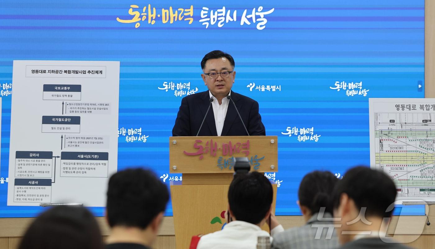 본문 이미지 - 김성보 서울시장 직무대행이 25일 서울 중구 서울시청에서 GTX-A 철근 누락과 관련해 입장 발표를 하고 있다. 2026.5.25 ⓒ 뉴스1 김진환 기자