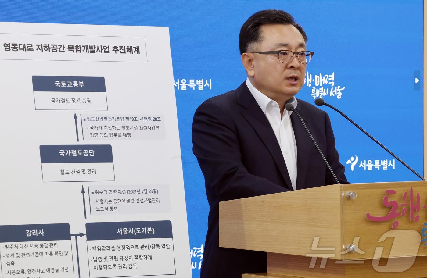 본문 이미지 - 김성보 서울시장 직무대행이 25일 서울 중구 서울시청에서 GTX-A 철근 누락과 관련해 입장 발표를 하고 있다. 2026.5.25 ⓒ 뉴스1 김진환 기자