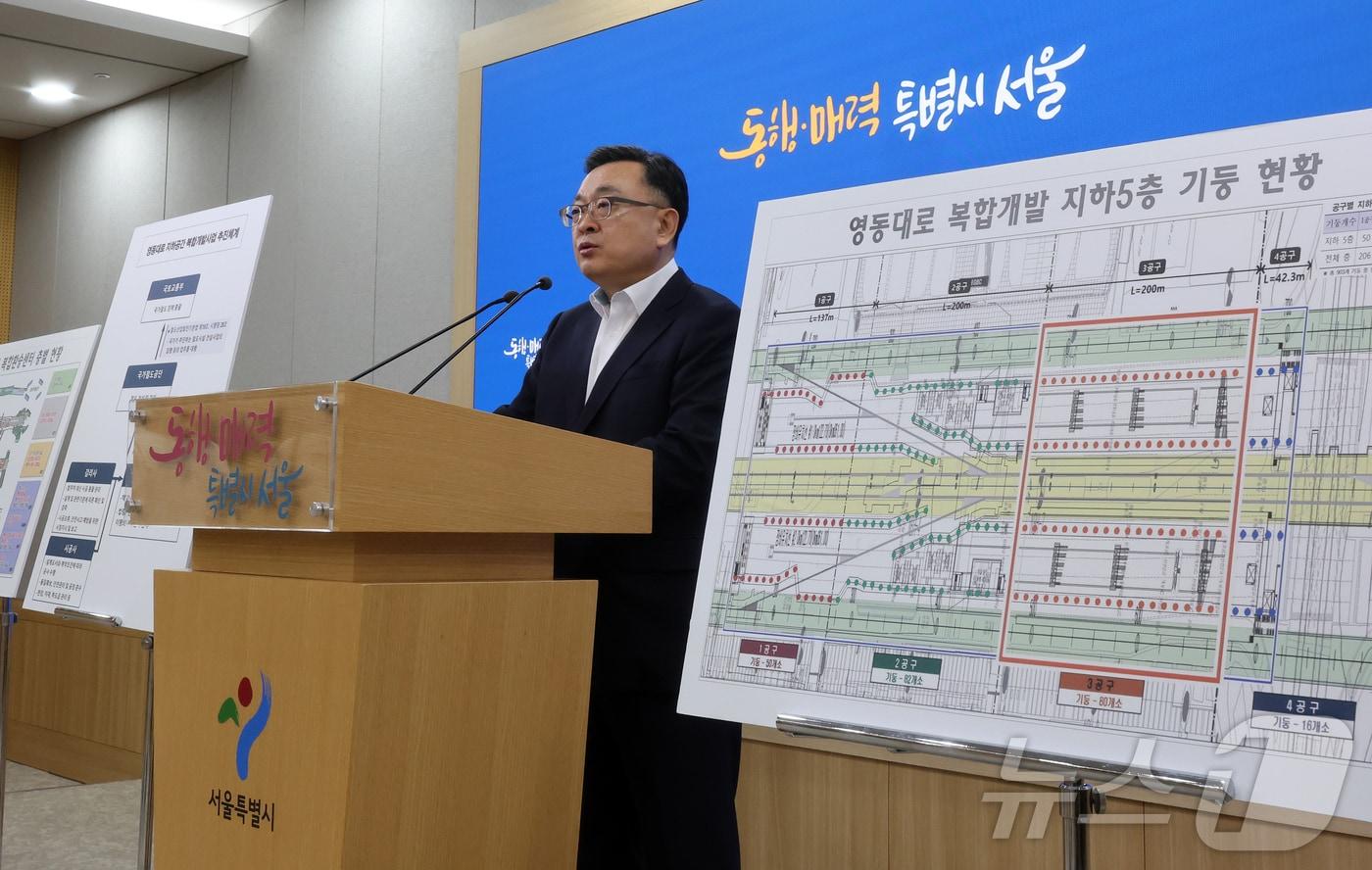 본문 이미지 - 김성보 서울시장 직무대행이 25일 서울 중구 서울시청에서 GTX-A 철근 누락과 관련해 입장 발표를 하고 있다. 2026.5.25 ⓒ 뉴스1 김진환 기자