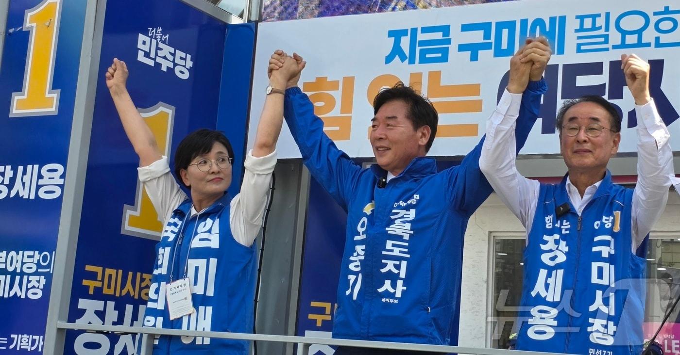 본문 이미지 - 오중기 더불어민주당 경북지사 후보(왼쪽부터), 임미애 의원, 장세용 구미시장 후보가 25일 경북 구미 원호 농협앞 사거리서 열린 합동유세에서 지지를 호소하고 있다. 2026.5.25 ⓒ 뉴스1 정우용 기자