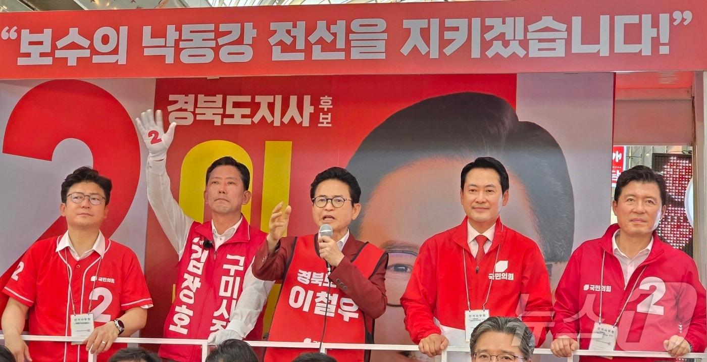 본문 이미지 - 이철우 국힘 경북지사 후보(가운데)가 25일 장동혁 대표가 참여한 구미 새마을중앙시장에서 열린 합동유세에서 국민의힘 후보 전원에 대한 압도적인 지지를 호소하고 있다. 2026.5.25 ⓒ 뉴스1 정우용 기자