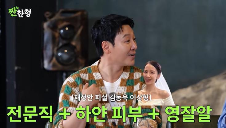 본문 이미지 - 유튜브 '짠한형 신동엽' 화면 캡처