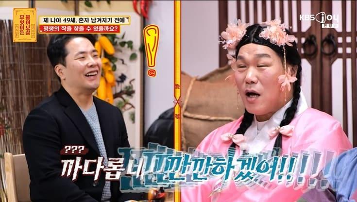 본문 이미지 - KBS Joy '무엇이든 물어보살' 화면 캡처