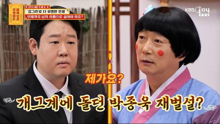 본문 이미지 - KBS Joy '무엇이든 물어보살' 화면 캡처