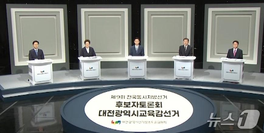 본문 이미지 - 대전교육감선거 후보자토론회(TJB대전방송 유튜브 갈무리) /뉴스1