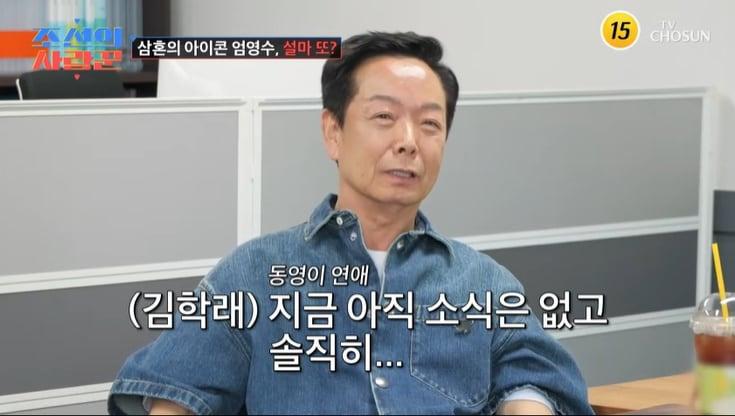본문 이미지 - TV조선 '조선의 사랑꾼' 화면 캡처