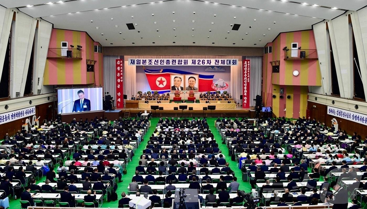 본문 이미지 - (평양 노동신문=뉴스1) = 북한 노동당 기관지 노동신문은 26일 재일본조선인총련합회 제26차 전체대회가 23~24일 일본 도쿄 조선문화회관에서 진행됐다고 보도했다. [국내에서만 사용가능. 재배포 금지. DB 금지. For Use Only in the Republic of Korea. Redistribution Prohibited] rodongphoto@news1.kr