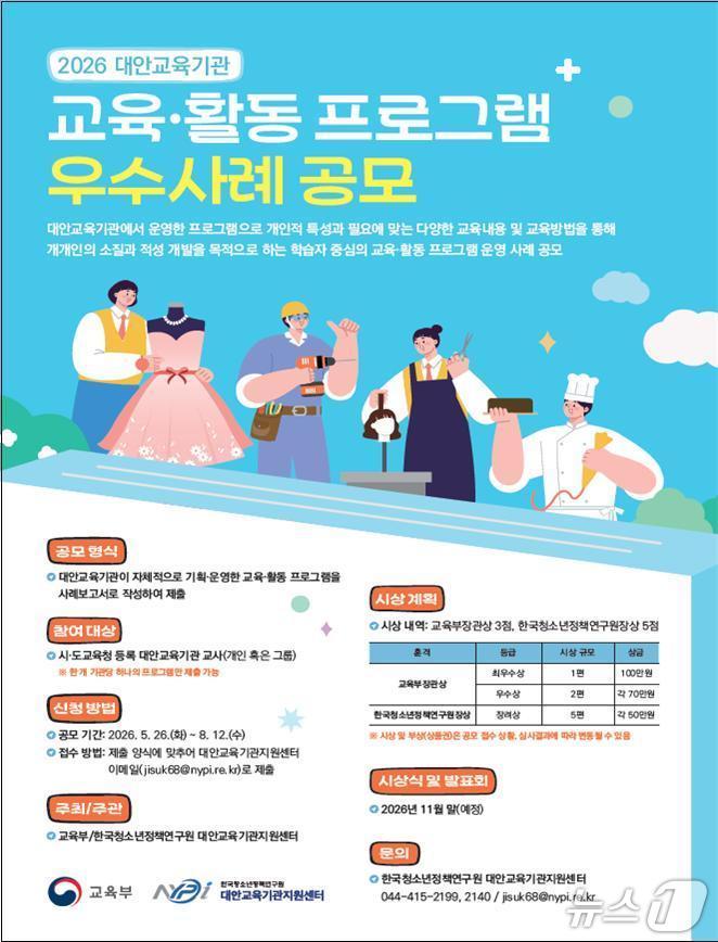 본문 이미지 - (교육부 제공)