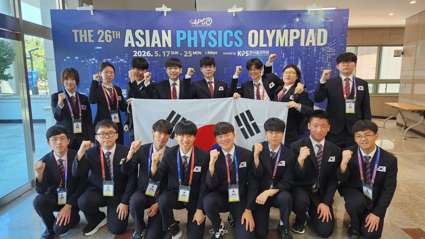본문 이미지 - 2026년 아시아물리올림피아드 한국대표단.(과기정통부 제공)