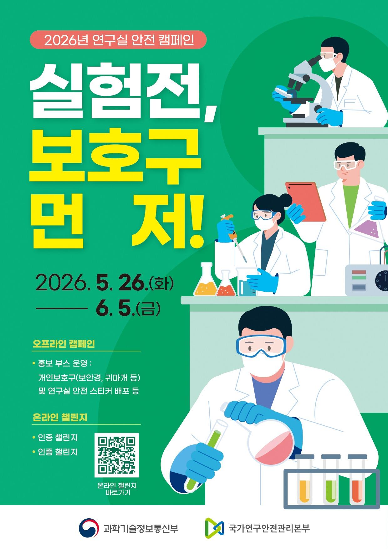 본문 이미지 - (과기정통부 제공)