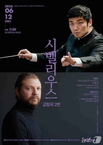 본문 이미지 - (경기아트센터 제공. 재판매 및 DB금지)/뉴스1