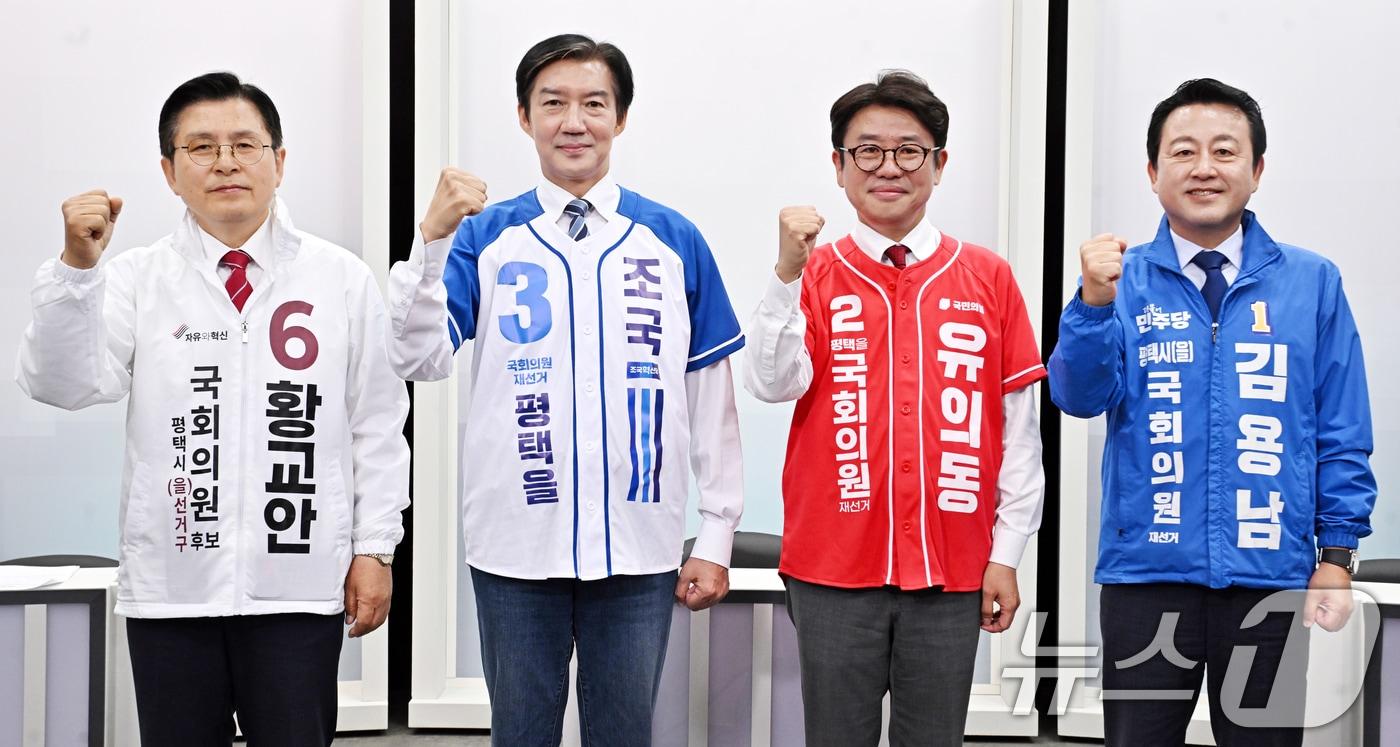 본문 이미지 - 황교안 자유와혁신(왼쪽부터), 조국 조국혁신당, 유의동 국민의힘, 김용남 더불어민주당 경기평택을 국회의원 재선거 후보들이 26일 오전 경기 평택시 SK브로드밴드 기남방송에서 열린 평택시선거관리위원회 주최 경기평택을 국회의원 재선거 후보자 초청토론회에 앞서 기념촬영을 하고 있다. (공동취재) 2026.5.26 ⓒ 뉴스1 김영운 기자