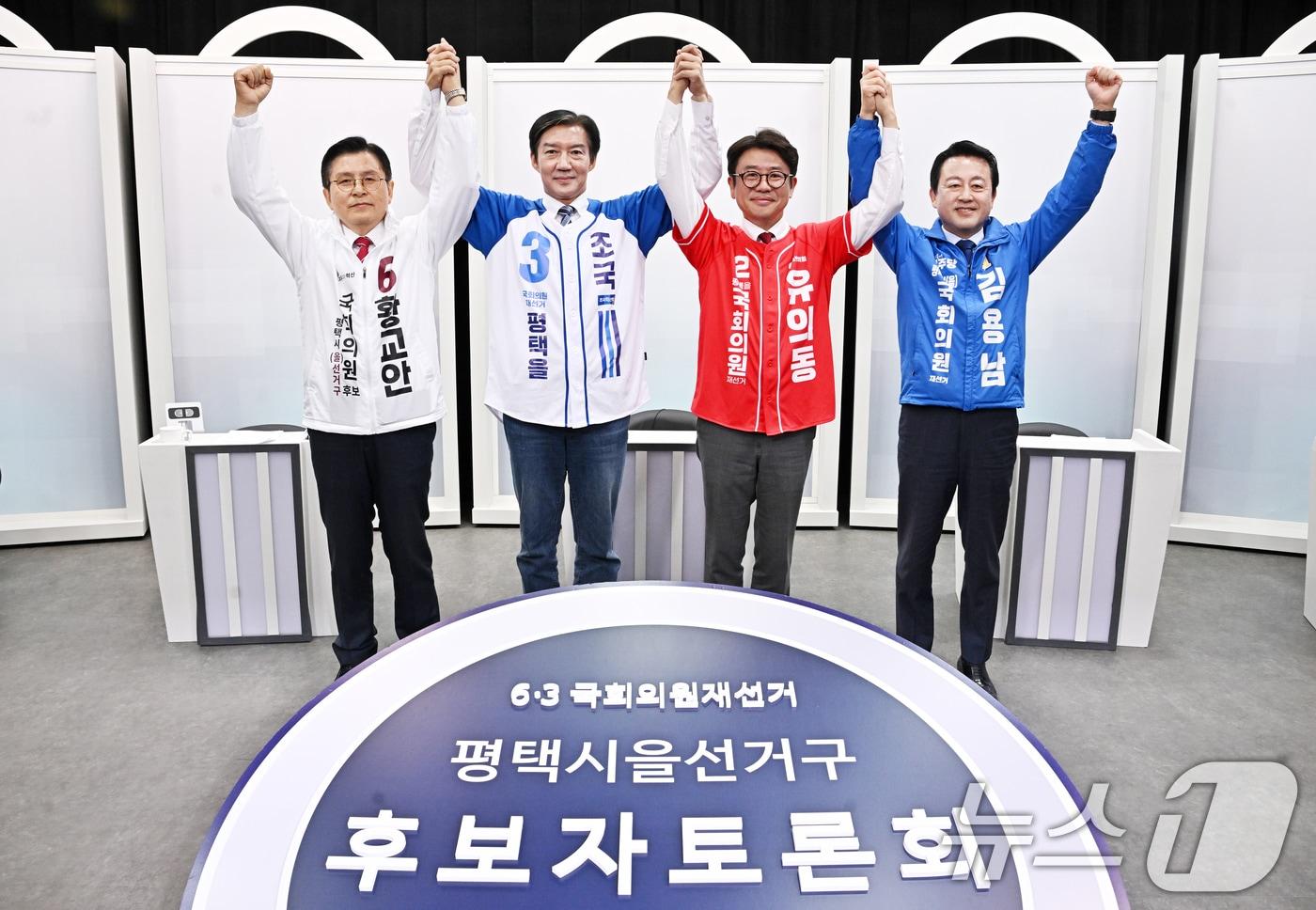본문 이미지 - 황교안 자유와혁신(왼쪽부터), 조국 조국혁신당, 유의동 국민의힘, 김용남 더불어민주당 경기평택을 국회의원 재선거 후보들이 26일 오전 경기 평택시 SK브로드밴드 기남방송에서 열린 평택시선거관리위원회 주최 경기평택을 국회의원 재선거 후보자 초청토론회에 앞서 기념촬영을 하고 있다. (공동취재) 2026.5.26 ⓒ 뉴스1 김영운 기자