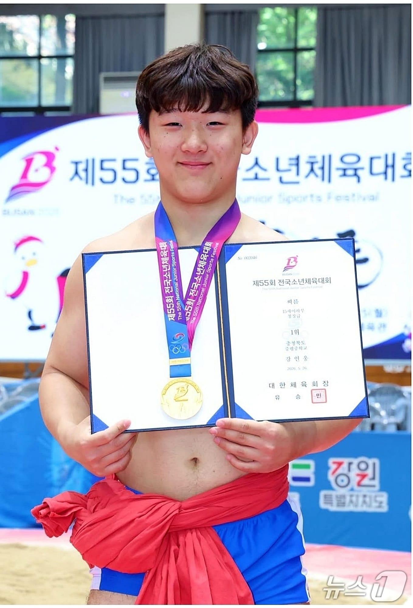 본문 이미지 - 증평중학교 씨름부 강인웅 선수가 25일 부산보건대학교 체육관에서 열린 55회 전국소년체육대회 씨름 남자부 청장급에서 정상에 오른 뒤 기념촬영을 하고 있다.(괴산증평교육지원청 제공. 재판매 및 DB금지)/뉴스1