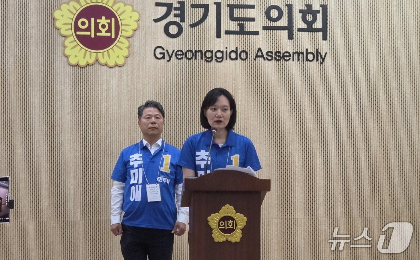 본문 이미지 - 추미애 더불어민주당 경기도지사 후보 선거대책위원회 여성본부장인 김남희 의원이 26일 경기도의회 브리핑룸에서 '당당한 여성'을 주제로한 추 후보의 5대 공약을 발표하고 있다. ⓒ 뉴스1 최대호 기자.