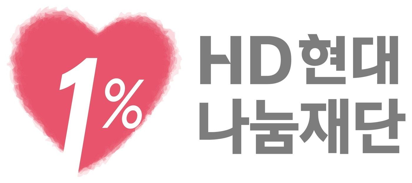 본문 이미지 - HD현대1%나눔재단 로고(자료사진. HD현대1%나눔재단 제공). 2026.5.26.