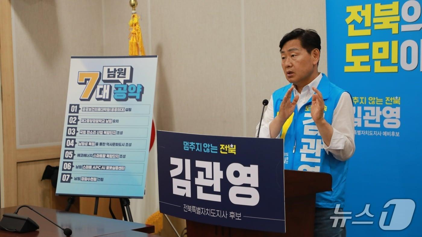 본문 이미지 - 26일 김관영 전북지사 후보(무소속)가 남원지역 7대 공약을 발표하고 있다.(김관영 후보 캠프 제공. 재판매 및 DB금지)/뉴스1