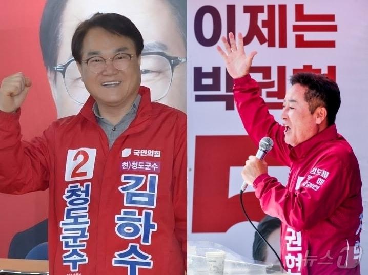 본문 이미지 - 청도군수에 출마한 국민의힘 김하수 후보와 무소속 박권현 후보 ⓒ 뉴스1 정우용 기자