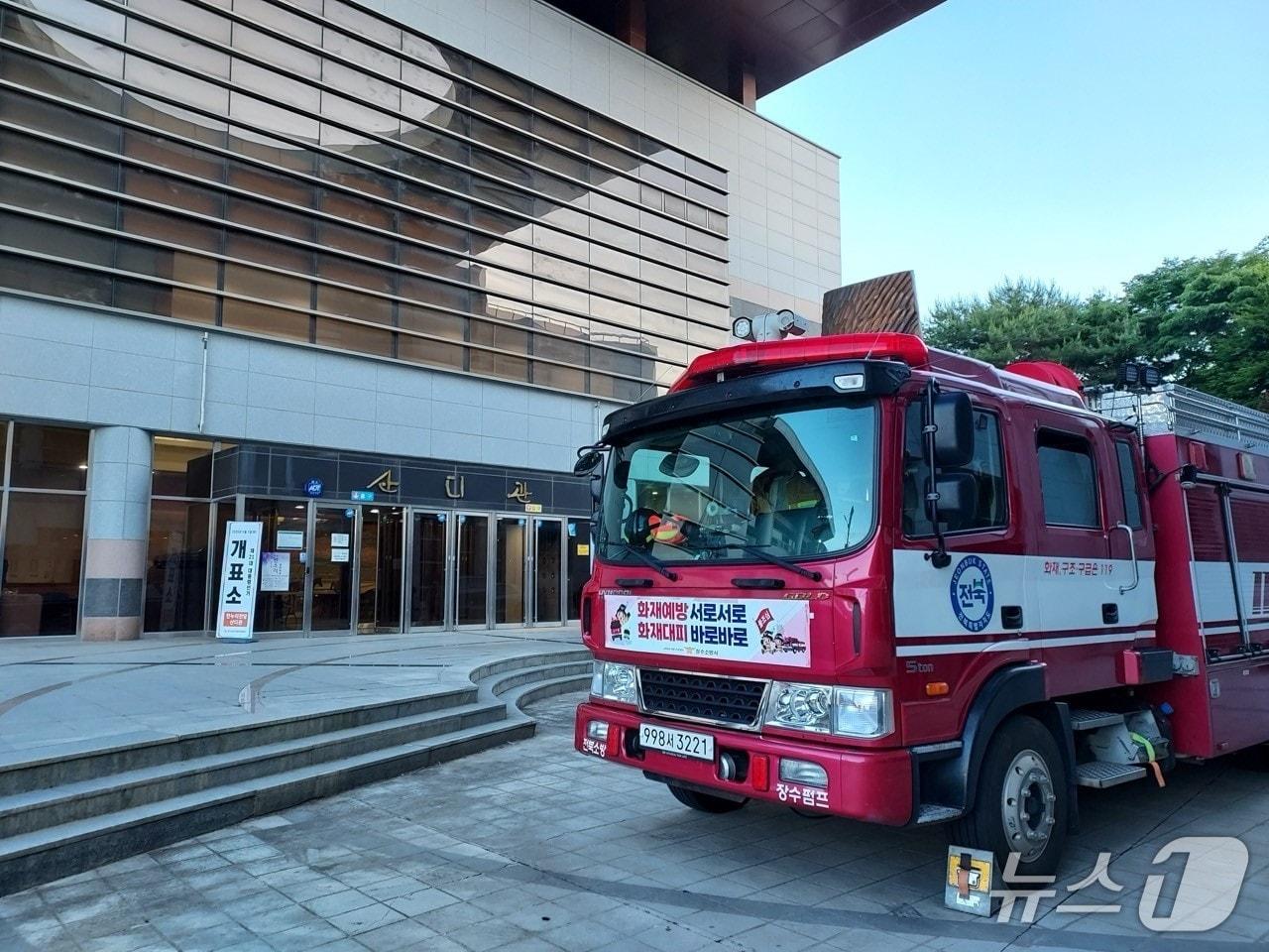본문 이미지 - 전북소방본부가 제9회 전국동시지방선거를 앞두고 특별경계근무를 실시한다.(전북 소방 제공. 재판매 및 DB 금지)