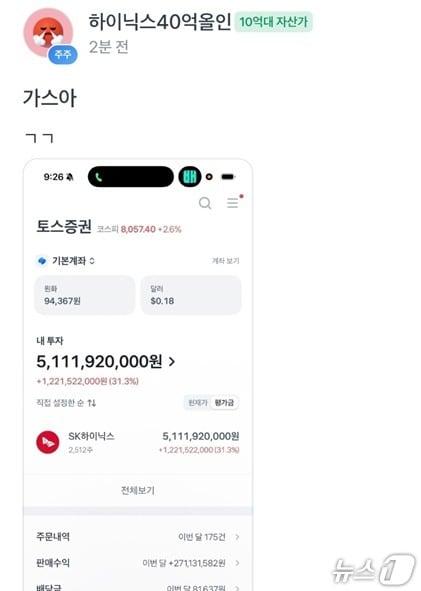 본문 이미지 - 온라인 커뮤니티 화면 갈무리