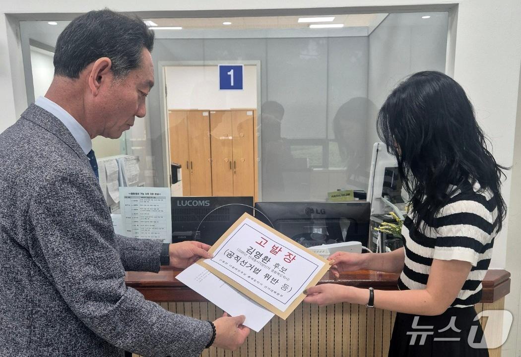 본문 이미지 - 더불어민주당 신용한 충북지사 후보 선거대책위원회는 26일 국민의힘 김영환 후보를 공직선거법 위반 혐의로 검찰에 고발했다.(캠프 제공. 재판매 및 DB금지)/뉴스1