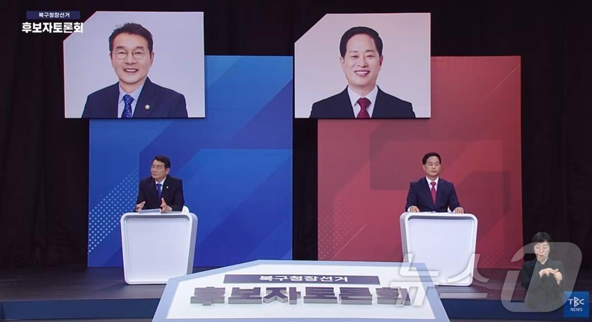 본문 이미지 - 26일 TBC가 주최한 대구 북구청장 후보 토론회에서 최우영 더불어민주당 후보와 이근수 국민의힘 후보가 토론을 벌이고 있다. (TBC 화면 갈무리.재판매 및 DB금지)2026.5.26 ⓒ 뉴스1 이성덕 기자
