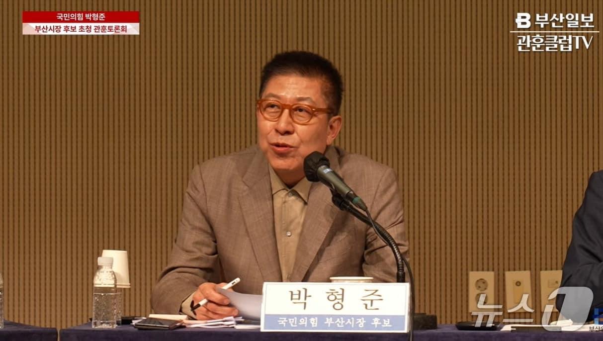 본문 이미지 - 부산일보와 관훈클럽이 공동 주최한 6·3 지방선거 부산시장 후보 토론회에서 박형준 국민의힘 부산시장 후보가 질문에 대해 답변하고 있다.(부산일보 유튜브 화면 캡처. 재판매 및 DB금지)