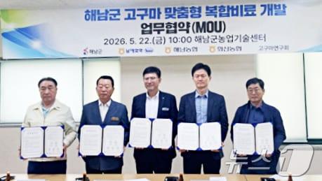 본문 이미지 - 해남군은 지난 22일 남해화학(주), 해남농협, 화산농협, 고구마연구회 등과 함께 해남고구마 전용 복합비료 개발 업무협약을 체결했다.(해남군 제공. 재판매 및 DB금지) ⓒ 뉴스1 