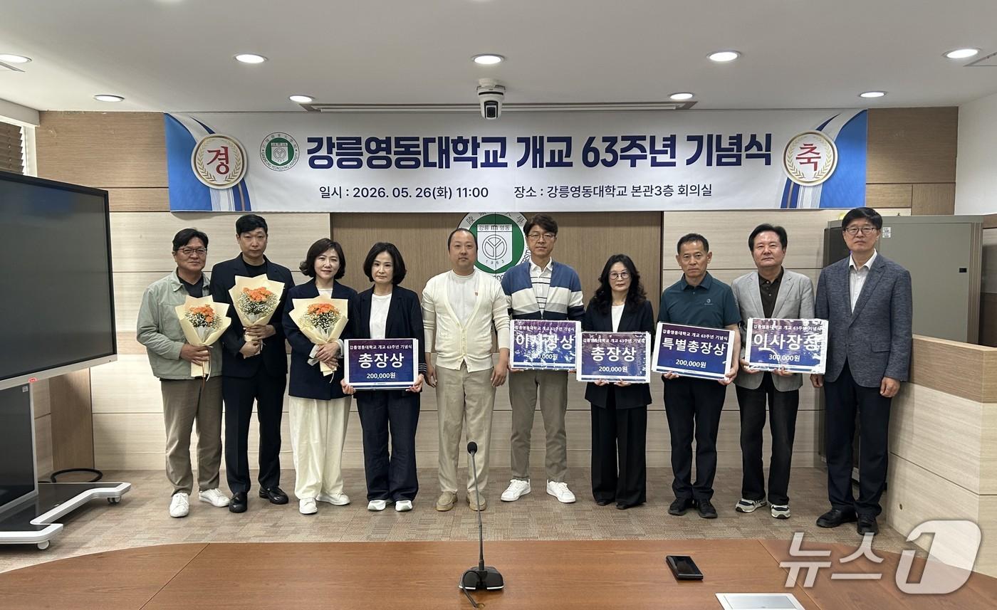 본문 이미지 - 강릉영동대학교 개교 63주년 기념행사.(강릉영동대 제공, 재판매 및 DB 금지)2026.5.26/뉴스1