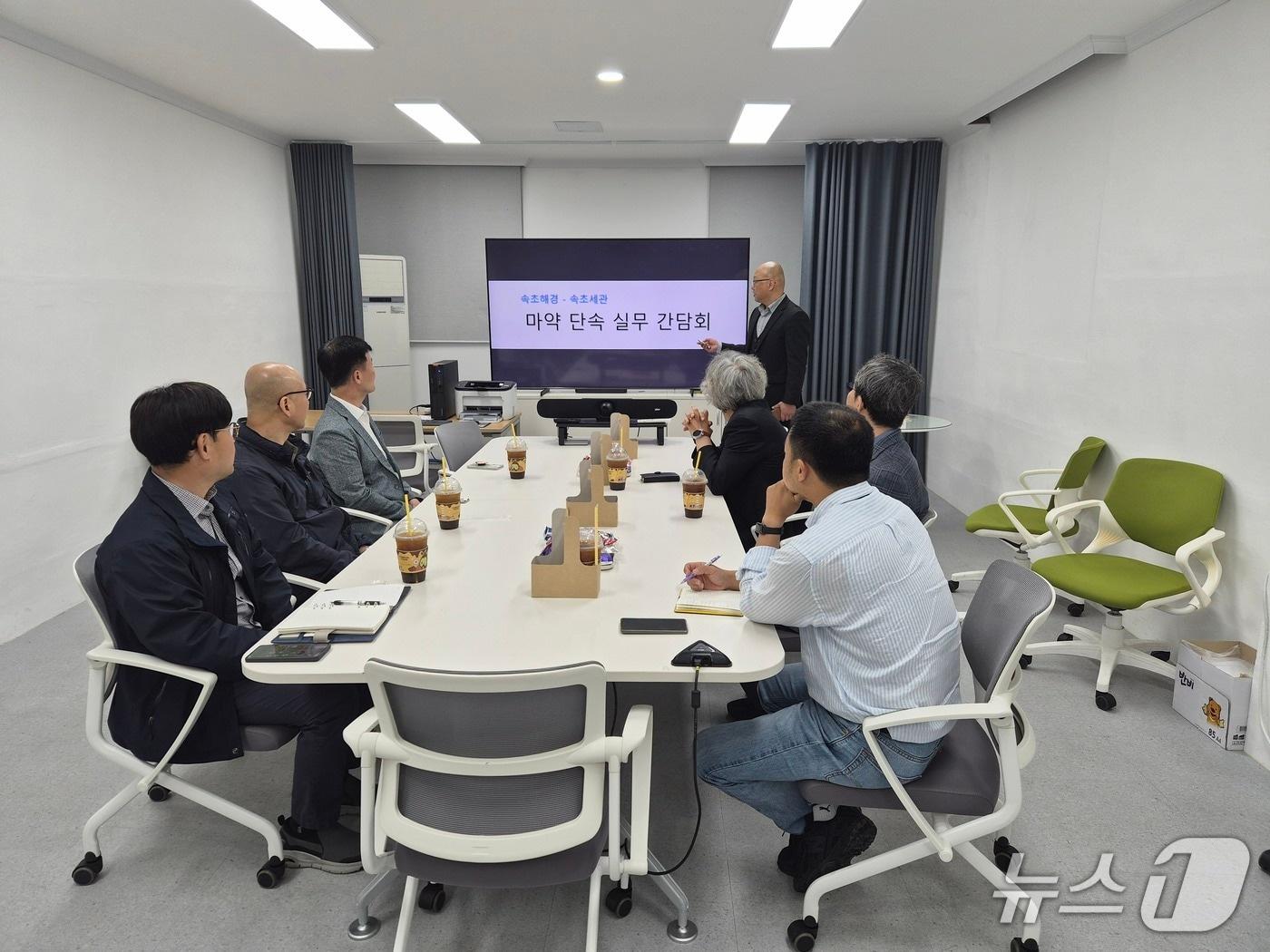 본문 이미지 - 속초해경-속초세관 해양 마약류 범죄 대응 간담회.(속초해경 제공, 재판매 및 DB 금지) 2026.5.26/뉴스1