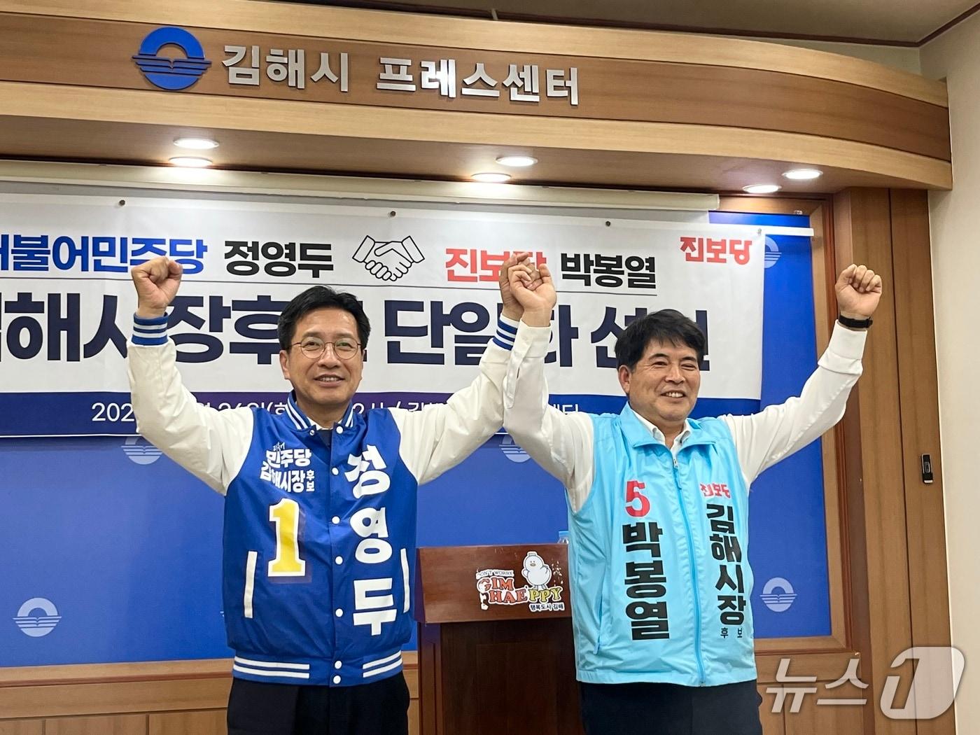 본문 이미지 - 정영두 더불어민주당 김해시장 후보가 26일 김해시청 프레스센터에서 기자회견을 열고 박봉열 진보당 후보와의 단일화를 발표하고 있다. 2026.5.26 ⓒ 뉴스1 박민석 기자