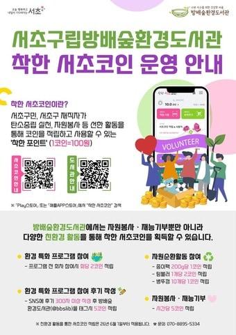 본문 이미지 - 서초구