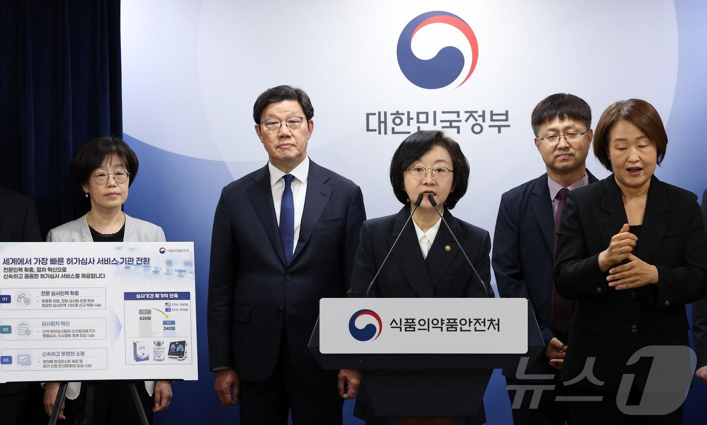 본문 이미지 - 오유경 식품의약품안전처장이 26일 서울 종로구 정부서울청사에서 의료제품 허가·심사혁신 브리핑을 하고 있다. 2026.5.26 ⓒ 뉴스1 김성진 기자