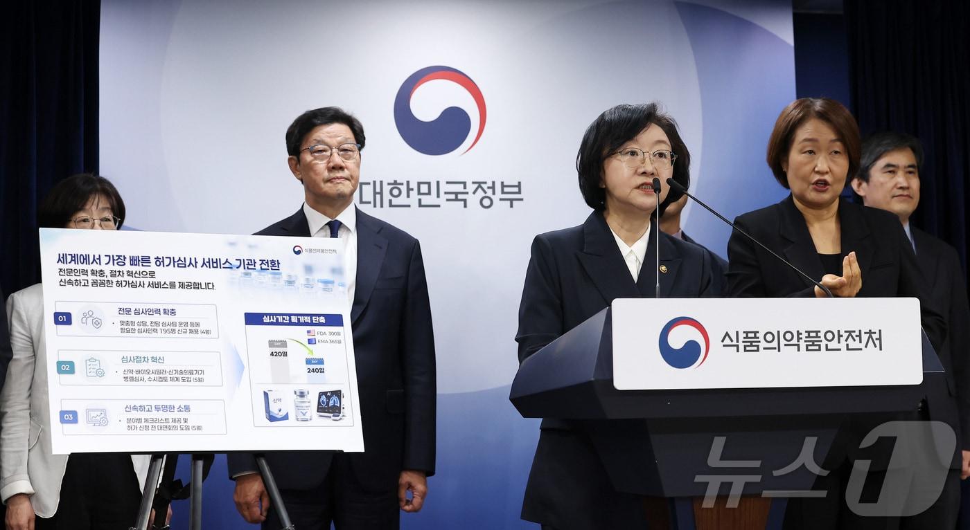 본문 이미지 - 오유경 식품의약품안전처장이 26일 서울 종로구 정부서울청사에서 의료제품 허가·심사혁신 브리핑을 하고 있다. 2026.5.26 ⓒ 뉴스1 김성진 기자
