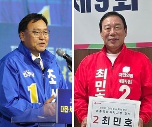 본문 이미지 - 세종시장 선거에 나선 조상호 민주당 후보(왼쪽)와 최민호 국민의힘 후보.
