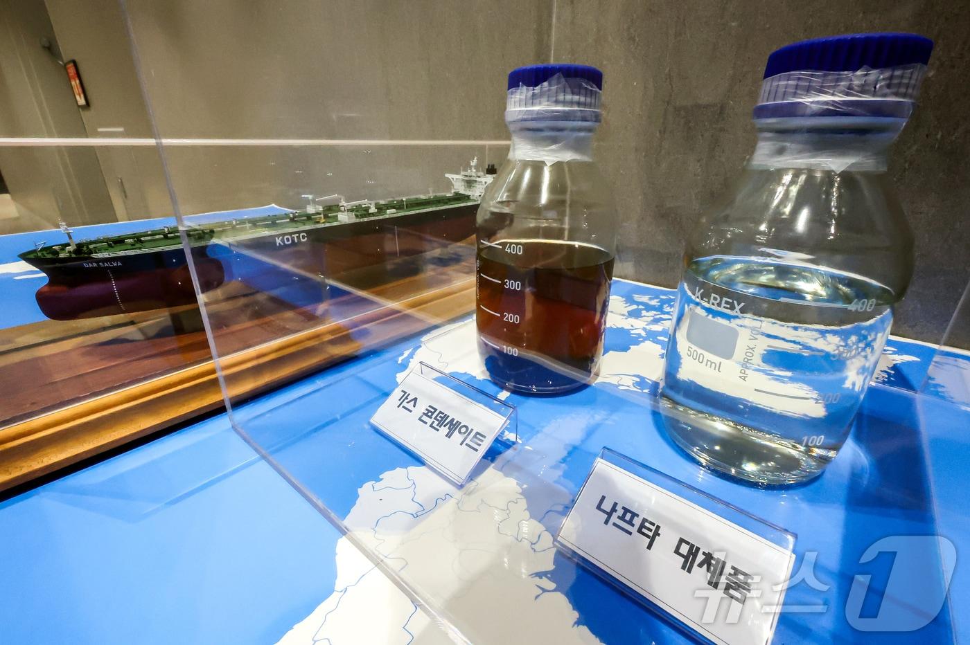 본문 이미지 - 지난 5월 26일 오후 서울 강남구 논현동 서울세관에서 열린 원유 수입선 다변화 지원 브리핑에 가스 콘덴세이트, 나프타 대체품 등이 진열되어 있다. 2026.5.26 ⓒ 뉴스1 김진환 기자