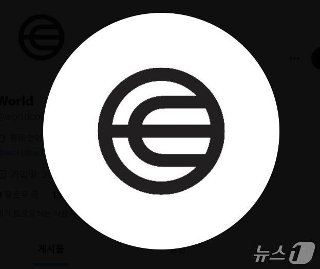 본문 이미지 - 월드코인 로고.