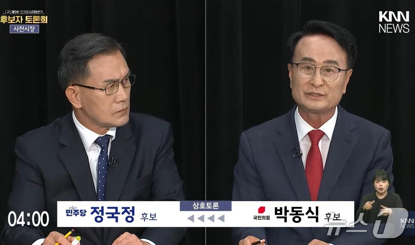 본문 이미지 - KNN 사천시장 후보자 토론회 장면.