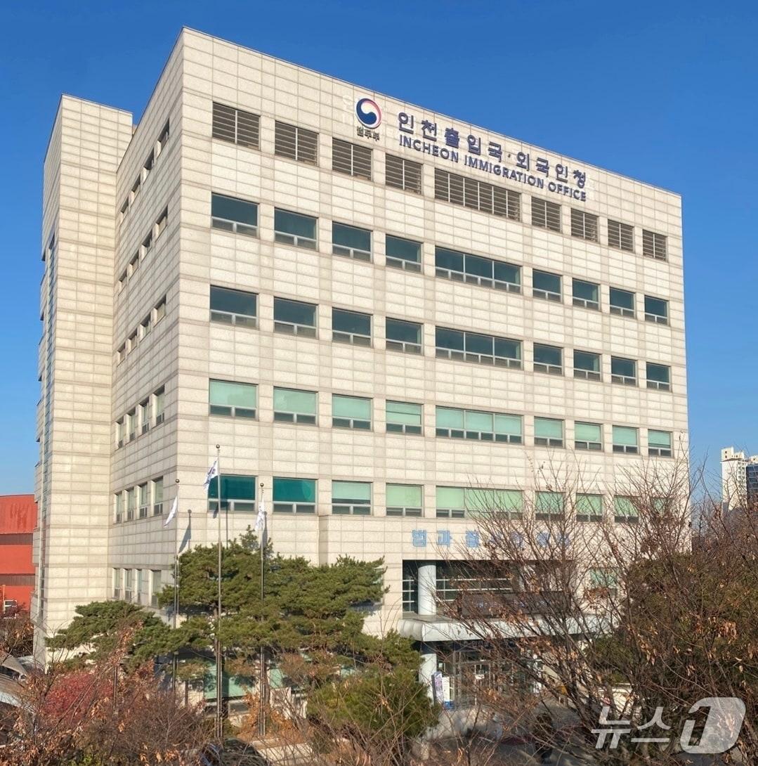 본문 이미지 - 인천출입국·외국인청/뉴스1