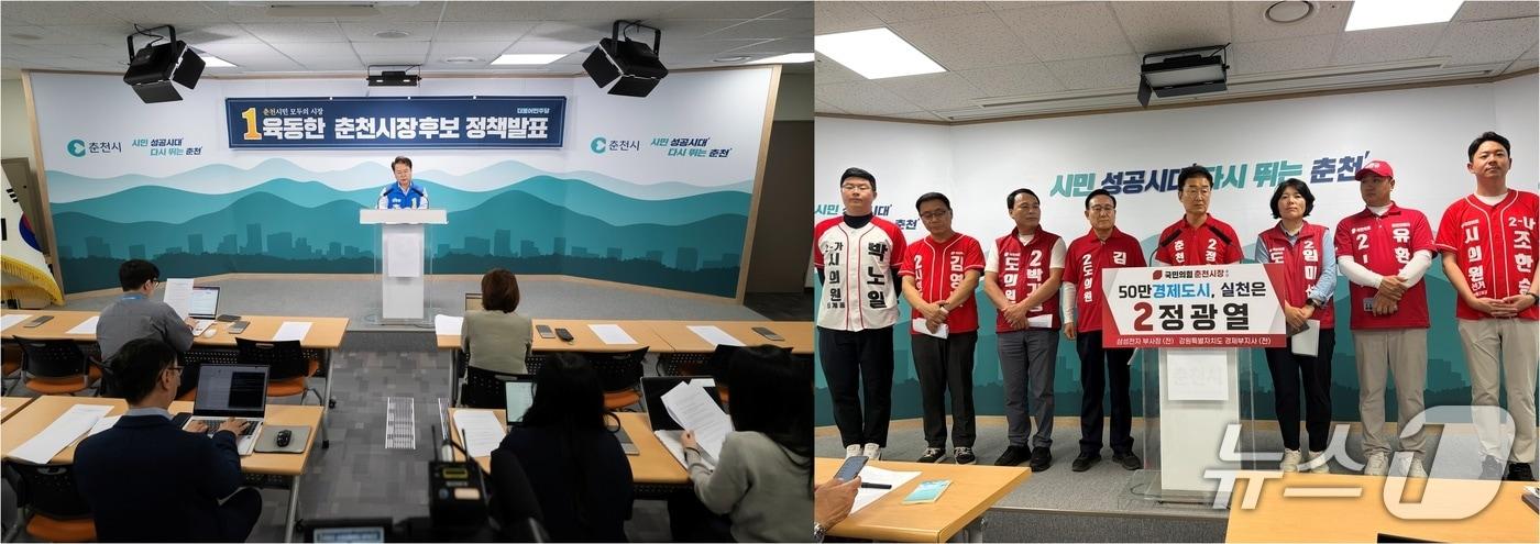 본문 이미지 -  6·3 지방선거 춘천시장에 출마하는 육동한 더불어민주당 후보(왼쪽)와 정광열 국민의힘 후보가 26일 공약을 발표하는 모습.2026.5.26 한귀섭 기자