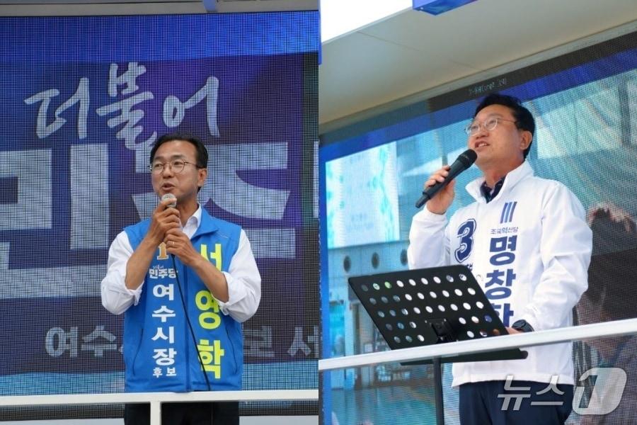 본문 이미지 - 여수시장 후보들. 좌측부터 서영학 더불어민주당 후보, 명창환 조국혁신당 후보.