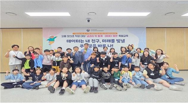 본문 이미지 - 강릉 모산초등학교 학생들이 기념사진을 촬영하고 있다.(국가데이터처 제공)