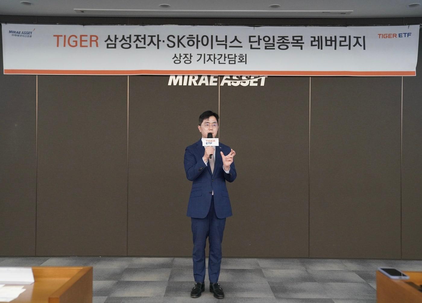 본문 이미지 - 26일 열린 'TIGER 단일종목 레버리지 상장 기자간담회'(미래에셋자산운용 제공).