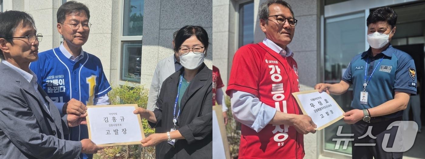 본문 이미지 - 김중남 더불어민주당 강원 강릉시장 후보가 지난 18일 강릉경찰서 앞에서 김홍규 국민의힘 강릉시장 후보에 대한 허위사실 유포 혐의 고발장을 제출하고 있다.(왼쪽) 김홍규 국민의힘 강릉시장 후보가 지난 15일 강릉경찰서 민원실에서 우상호 더불어민주당 강원도지사 후보와 김중남 강릉시장 후보에 대한 고발장을 제출하고 있다.