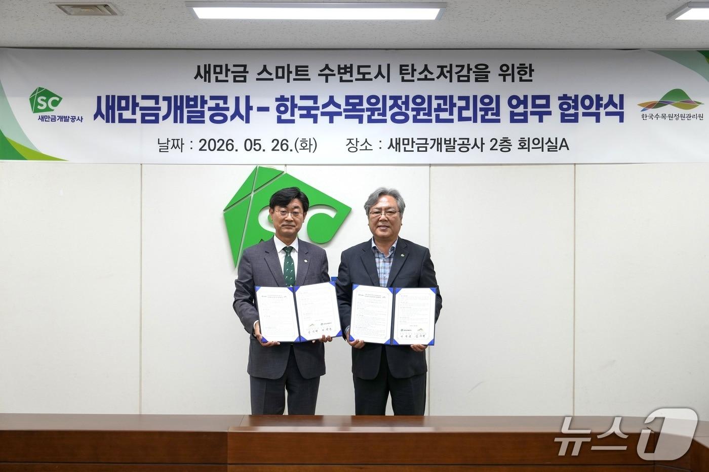 본문 이미지 - 왼쪽부터 심상택 이사장, 나경균 사장 (한국수목원정원관리원 제공.재판매 및 DB금지)/뉴스1