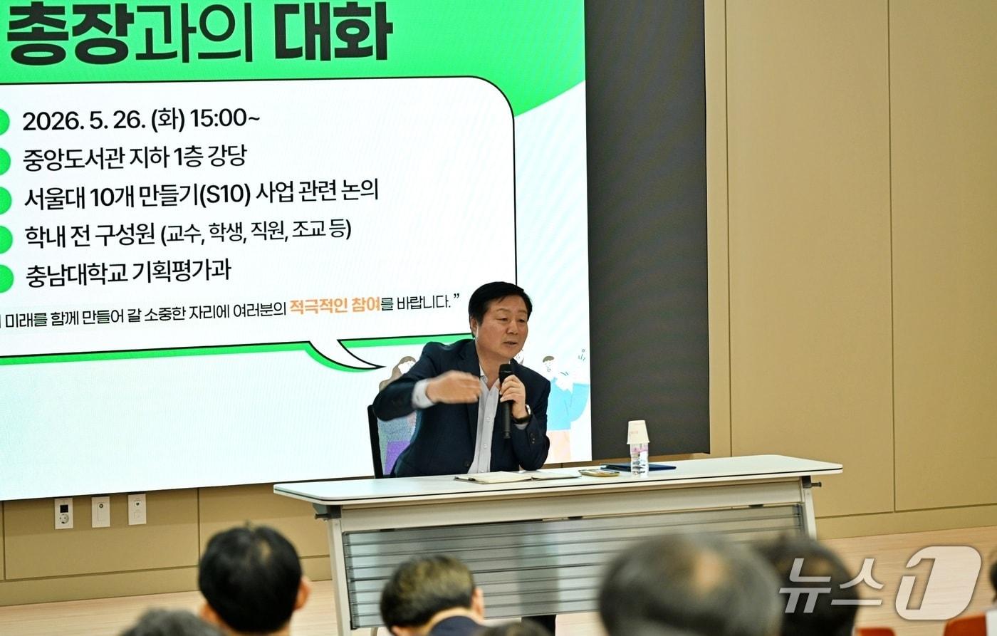 본문 이미지 - 충남대학교 김정겸 총장이 대학 구성원과 '캠퍼스 톡톡톡! 총장과의 대화' 열한 번째 행사를 개최했다.(충남대 제공.재판매 및 DB금지)/뉴스1