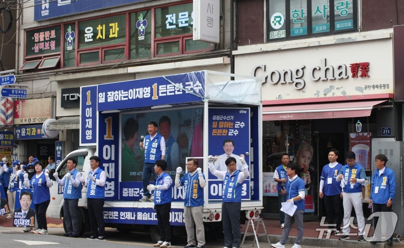 본문 이미지 - 이재영 증평군수 후보 합동유세.(이재영 선거사무소 제공. 재판매 및 DB금지)/뉴스1