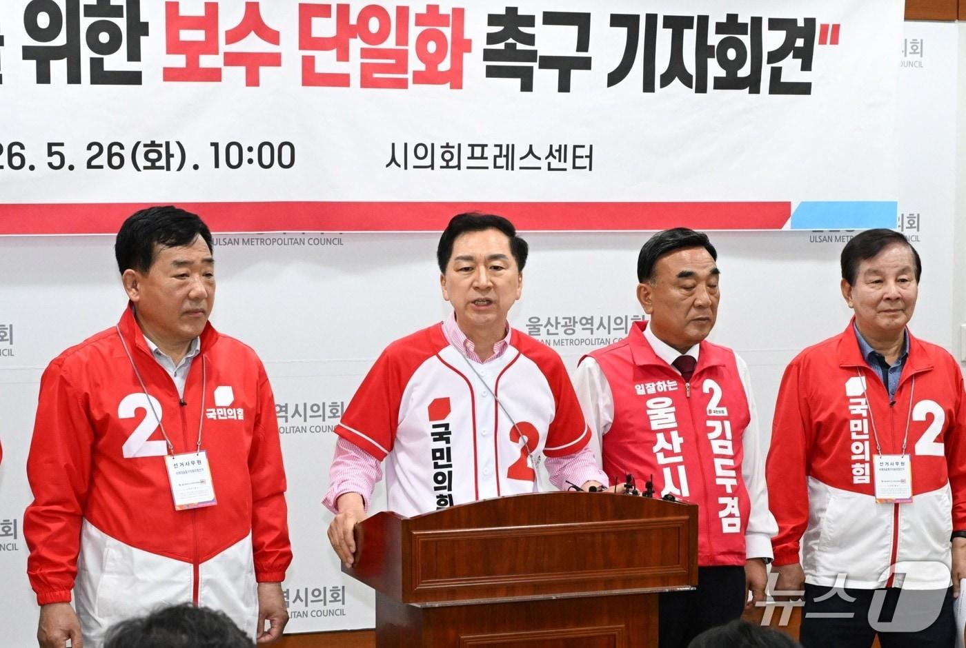 본문 이미지 - 김기현 의원이 26일 울산시의회 프레스센터에서 기자회견을 열고 있다.(울산시의회 제공. 재판매 및 DB금지)/뉴스1